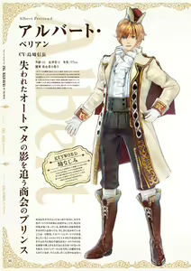 Page 50 of Atelier Shallie: Alchemists of the Dusk Sea Official Visual Book - preview thumbnail