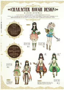 Page 54 of Atelier Shallie: Alchemists of the Dusk Sea Official Visual Book - preview thumbnail