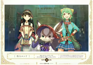 Page 87 of Atelier Shallie: Alchemists of the Dusk Sea Official Visual Book - preview thumbnail