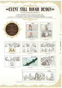 Page 97 of Atelier Shallie: Alchemists of the Dusk Sea Official Visual Book - preview thumbnail