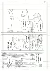 Page 51 of Boku... Josei You Fuuzoku de Beit Shitemashite.... Saishuuwa - preview thumbnail