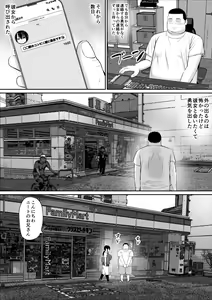 Page 30 of Hiki NEET ga Imouto no Tomodachi ni Ippouteki ni Semerareru - preview thumbnail