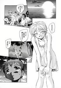 Page 137 of COMIC XO 2007-09 Vol. 16 - preview thumbnail