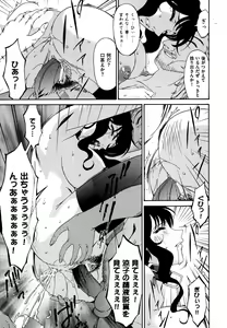 Page 15 of COMIC XO 2007-09 Vol. 16 - preview thumbnail