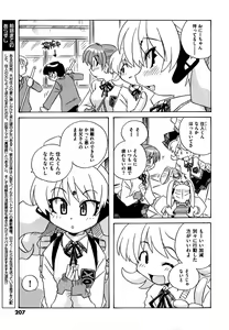 Page 207 of COMIC XO 2007-09 Vol. 16 - preview thumbnail