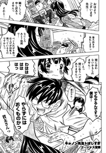 Page 31 of COMIC XO 2007-09 Vol. 16 - preview thumbnail