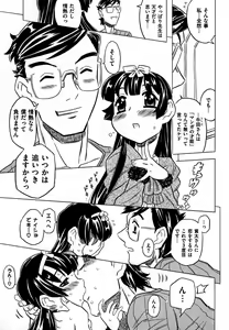 Page 41 of COMIC XO 2007-09 Vol. 16 - preview thumbnail