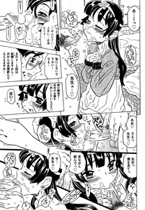 Page 45 of COMIC XO 2007-09 Vol. 16 - preview thumbnail