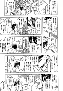 Page 53 of COMIC XO 2007-09 Vol. 16 - preview thumbnail
