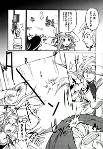 Page 75 of COMIC XO 2007-09 Vol. 16 - preview thumbnail