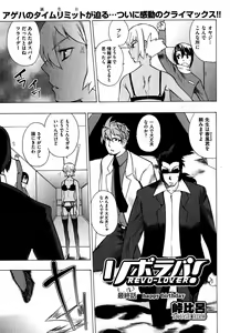 Page 83 of COMIC XO 2007-09 Vol. 16 - preview thumbnail