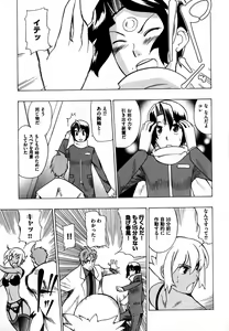 Page 85 of COMIC XO 2007-09 Vol. 16 - preview thumbnail