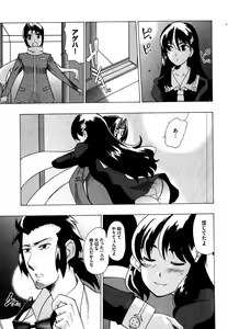 Page 87 of COMIC XO 2007-09 Vol. 16 - preview thumbnail