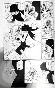 Page 5 of Neko School Days - preview thumbnail