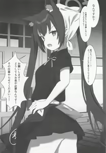 Page 4 of BluArch Sokuochi 2-koma Hon - preview thumbnail