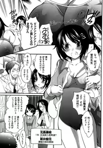 Page 134 of COMIC XO 2007-10 Vol. 17 - preview thumbnail