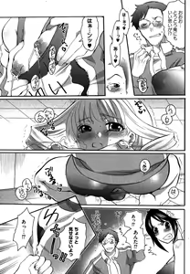Page 144 of COMIC XO 2007-10 Vol. 17 - preview thumbnail