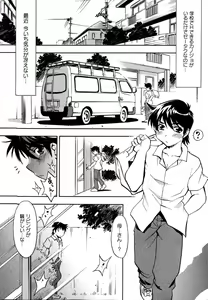 Page 197 of COMIC XO 2007-10 Vol. 17 - preview thumbnail