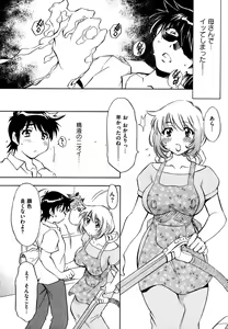 Page 202 of COMIC XO 2007-10 Vol. 17 - preview thumbnail