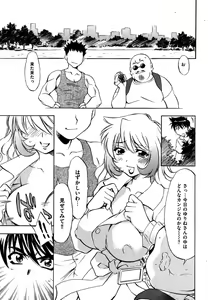 Page 206 of COMIC XO 2007-10 Vol. 17 - preview thumbnail