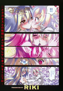 Page 222 of COMIC XO 2007-10 Vol. 17 - preview thumbnail