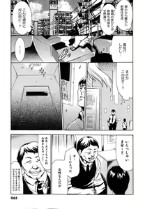 Page 64 of COMIC XO 2007-10 Vol. 17 - preview thumbnail