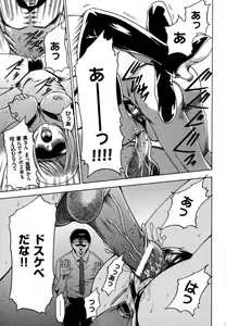 Page 72 of COMIC XO 2007-10 Vol. 17 - preview thumbnail