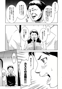 Page 78 of COMIC XO 2007-10 Vol. 17 - preview thumbnail