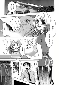 Page 80 of COMIC XO 2007-10 Vol. 17 - preview thumbnail