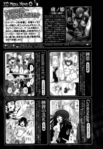 Page 84 of COMIC XO 2007-10 Vol. 17 - preview thumbnail