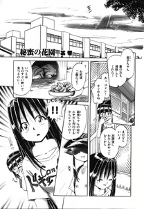 Page 9 of COMIC XO 2007-10 Vol. 17 - preview thumbnail