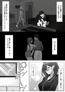 Page 3 of Onna Mizu Irazu - preview thumbnail