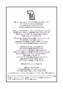 Page 33 of Hokenshitsu no Oshikko Sensei - Mone to Tomo-chan no Koudou Nyoudou Shinsatsu no Hi - preview thumbnail