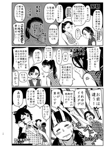 Page 18 of Seya! Oyaji no Buka no Manko Tsukate Doutei Sutetaro! Tsuide Yashi Zenin Haramashite Jigoku Mishitaro! - preview thumbnail