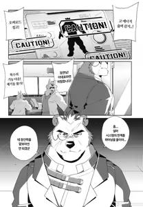 Page 28 of Eiyuu to Yamien | 영웅과 심연 - preview thumbnail