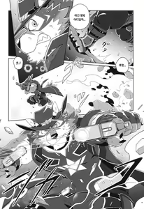 Page 3 of Eiyuu to Yamien | 영웅과 심연 - preview thumbnail