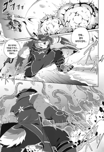 Page 4 of Eiyuu to Yamien | 영웅과 심연 - preview thumbnail