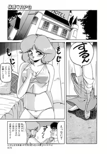 Page 105 of Taikan Performance - preview thumbnail