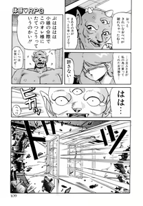 Page 111 of Taikan Performance - preview thumbnail