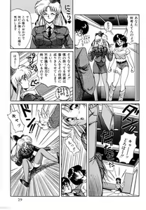 Page 31 of Taikan Performance - preview thumbnail