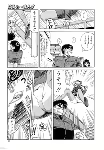 Page 33 of Taikan Performance - preview thumbnail