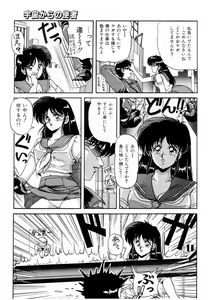 Page 49 of Taikan Performance - preview thumbnail