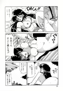 Page 56 of Taikan Performance - preview thumbnail