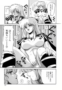 Page 75 of Taikan Performance - preview thumbnail