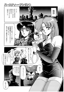 Page 77 of Taikan Performance - preview thumbnail