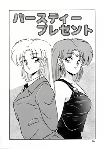 Page 78 of Taikan Performance - preview thumbnail