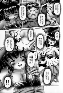 Page 142 of COMIC XO 2007-11 Vol. 18 - preview thumbnail