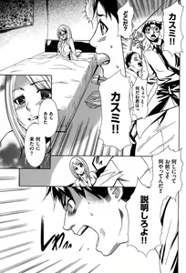 Page 168 of COMIC XO 2007-11 Vol. 18 - preview thumbnail