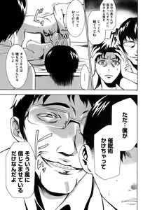 Page 172 of COMIC XO 2007-11 Vol. 18 - preview thumbnail