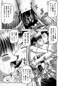 Page 206 of COMIC XO 2007-11 Vol. 18 - preview thumbnail
